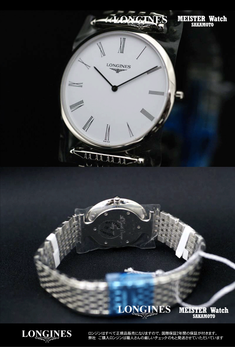 LONGINESロンジン 手巻き薄型ウォッチ クロコダイル革オリジナル尾錠+