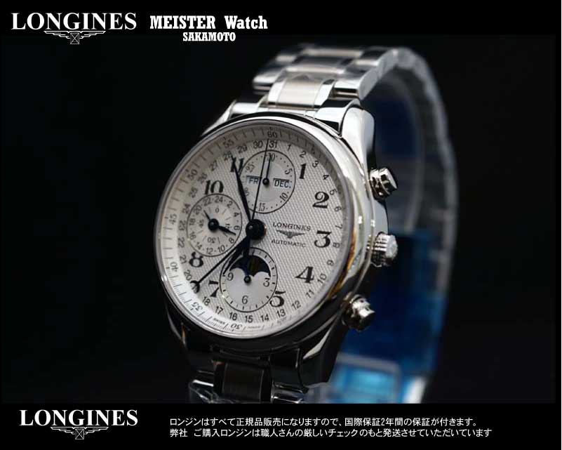 longines master collection chronograph