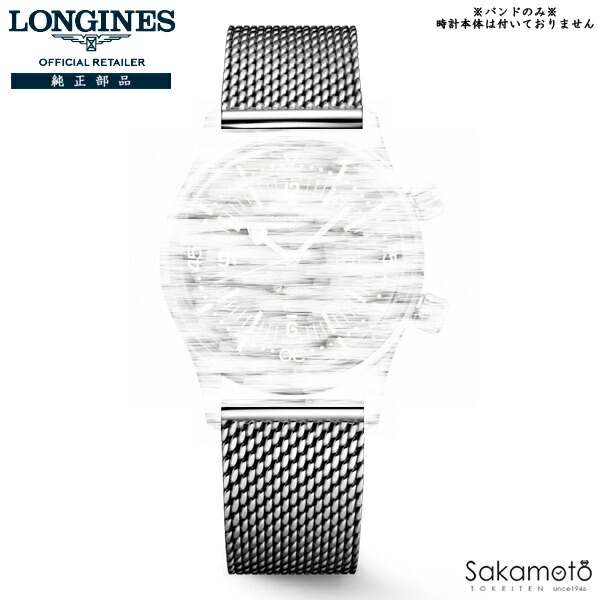 楽天市場】純正部品 ロンジン LONGINES Legend Diver レジェンド