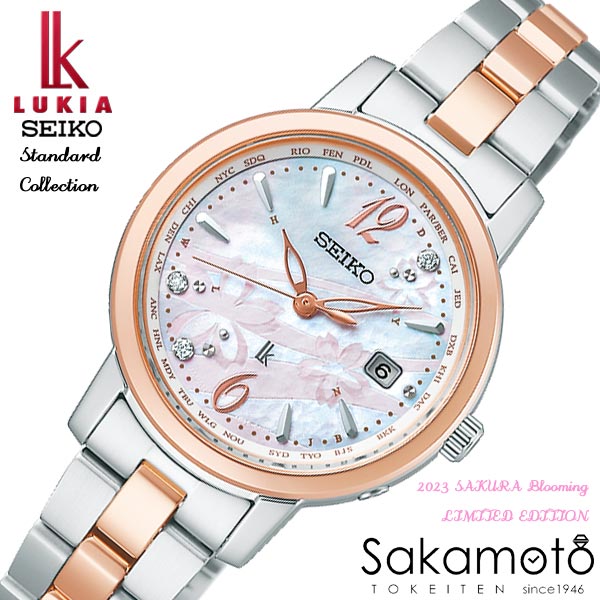 激安商品 SEIKO セイコー LUKIA ルキア Standard Collection 2023