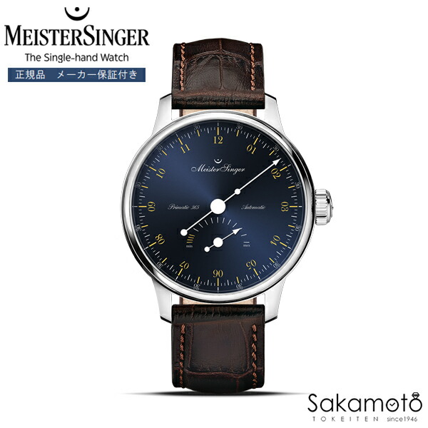 Meister Singer　マイスタージンガ―　Primatic　プリマティック　一本針　シングルハンドウォッチ　腕時計　自動巻き　41.5ミリケース　スチールブルー文字盤　パワーリザーブインジケーター　国内正規品　【PR365917G】 240,350円