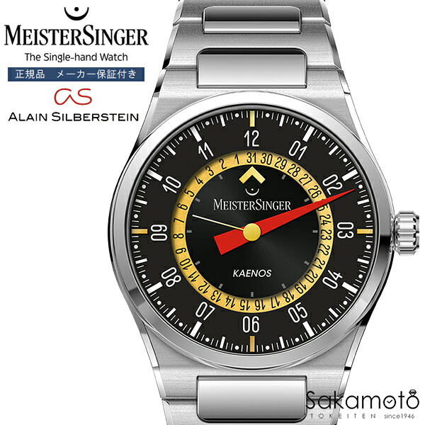 Meister Singer　マイスタージンガ―　「Alain Silberstein Edition Kaenos Open Date」　アラン・シルベスタイン　限定モデル　一本針　シングルハンドウォッチ　腕時計　自動巻き　40ミリケース　国内正規品　【ED-KSOD-AS2025】　「091/225」　36回無金利対象 376,200円