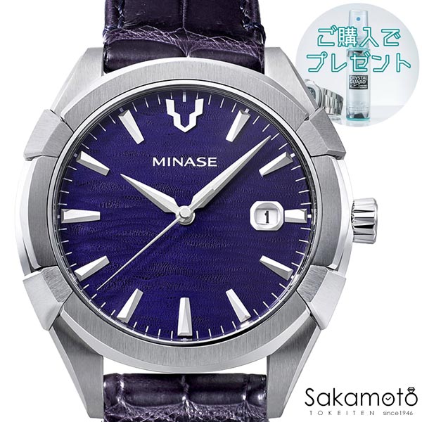 【60回まで無金利対象】正規品MINASE【ミナセ】日本製ウォッチ【Uruga】【ウルガ】　自動巻き【クロコ革ストラップ】42ミリケース　ブルー文字盤【メンズサイズ】クランピングケース構造【UG03-LDNNBL-SSD】