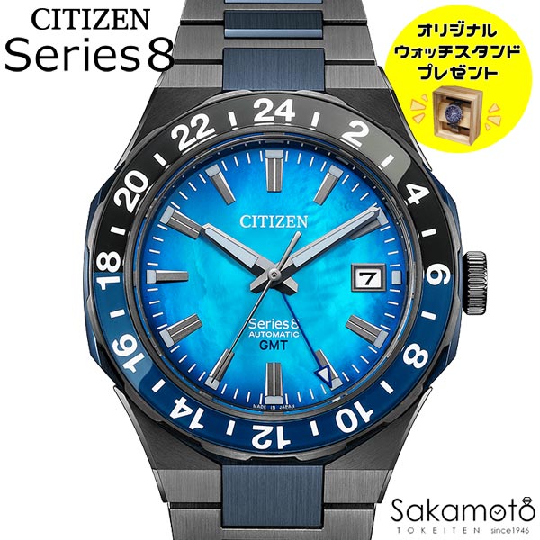 楽天市場】Series8 「CITIZEN」ブランド時計 100周年限定モデル GMT