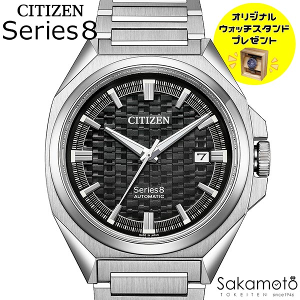 CITIZEN シチズン Serise8 シリーズ8 自動巻き オートマチック 機械式 メカニカル 腕時計 ウォッチ 男性 紳士 メンズ【831 Mechanical】【NB6050-51E】【ウッドウォッチスタンドプレゼント中】