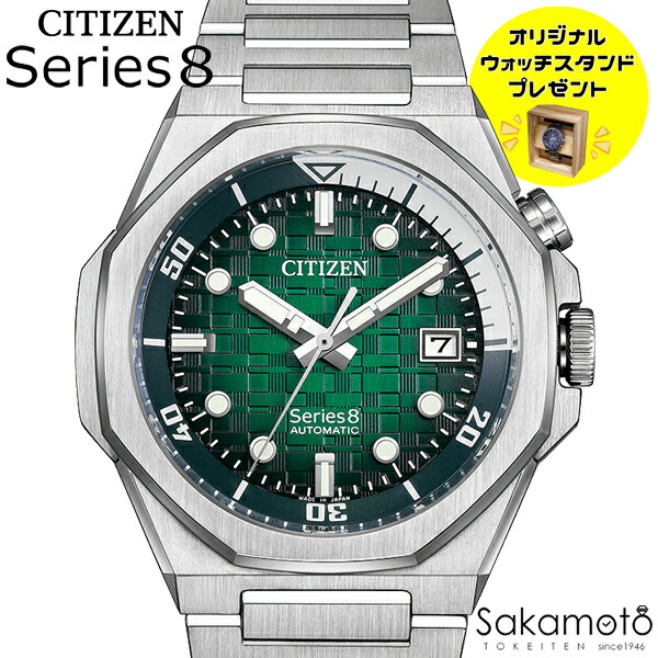 【2025年3月13日発売】CITIZEN シチズン Serise8 シリーズ8 自動巻き オートマチック 機械式 メカニカル 腕時計 ウォッチ 男性 紳士 メンズ【890 Mechanical】【NB6060-58X】【ウッドウォッチスタンドプレゼント中】