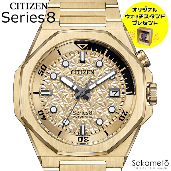 【2025年10月9日発売】CITIZEN シチズン Serise8 シリーズ8 自動巻き オートマチック 機械式 メカニカル 腕時計 ウォッチ 男性 紳士 メンズ 世界限定1,200本【890 Mechanical】【NB6062-52P】【ウッドウォッチスタンドプレゼント中】|金沢 時計職人の店 さかもと