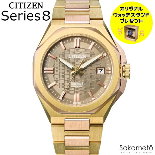 【2026年3月19日発売予定】CITIZEN シチズン Serise8 シリーズ8 「CITIZEN ブランド時計 自動巻き オートマチック 機械式 メカニカル 腕時計 ウォッチ 男性 紳士 メンズ【 Mechanical】【NB6085-57Ｗ】