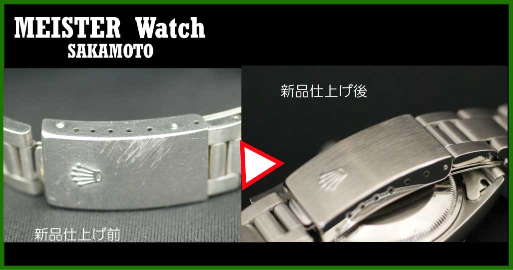 腕時計新品仕上げSS新品の輝くに戻ります。ステンレスケース&バンド職人さんにお任せください。【オーバーホール同時購入のみ】