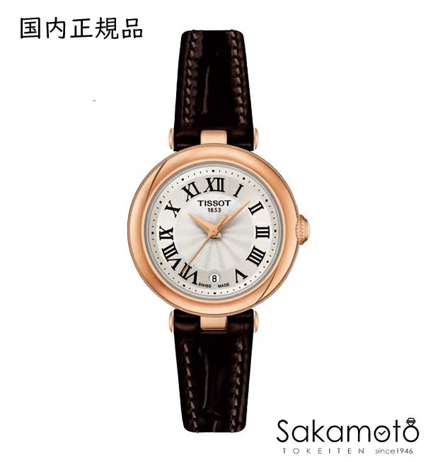 正規品TISSOT　ティソ【ベリッシマ】26ミリ　シルバー文字盤　電池式クォーツ【T1260103601300】レディース　婦人用　女性用　デイト付き　ブラウン革ストラップ