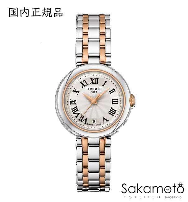 正規品TISSOT　ティソ【ベリッシマ】26ミリ　シルバー文字盤　電池式クォーツ【T1260102201301】コンビSS　レディース　婦人用　女性用　デイト付き