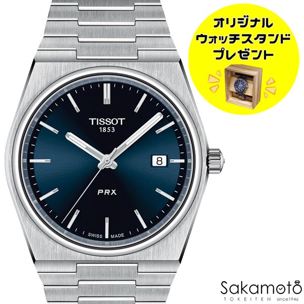 TISSOT PACE 100m防水 ラバーバンド時計 imgrc0080864112.jpg