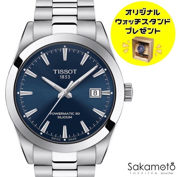 海外花系 正規品TISSOT ティソ【バラードオートマチック】COSC認定