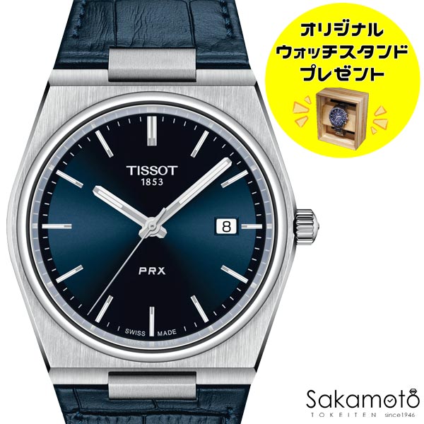 TISSOT PACE 100m防水 ラバーバンド時計 imgrc0084851247.jpg