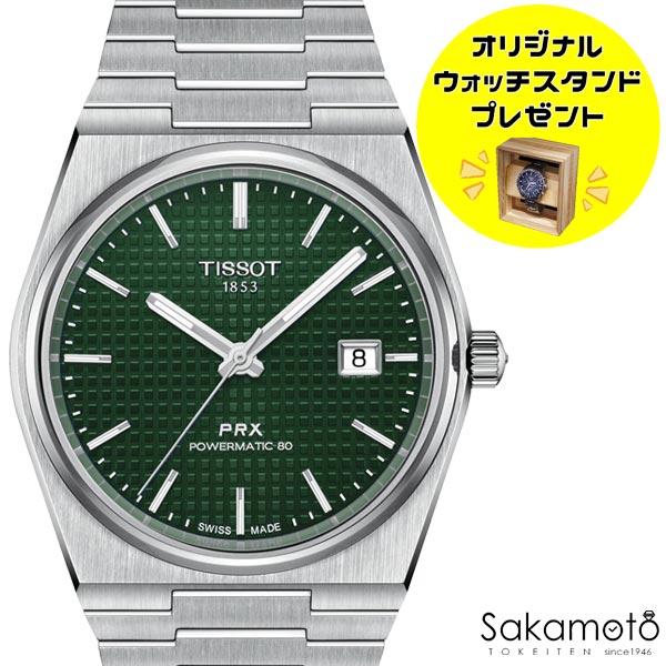 【裏スケ　美品】ティソ　腕時計　T137407A　黒　自動巻き　保証書　箱 楽天市場】【お盆休みございません】ティソprx 腕時計 TISSOT