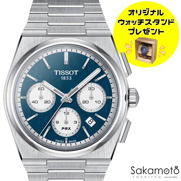 楽天市場】正規品TISSOT ティソ PRX ブルー文字盤 自動巻きモデル ステンレスバンド【革ストラップ付】40ミリケース 100ｍ防水 80時間  オートマチック 非磁性合金ニヴァクロン製ヒゲゼンマイ 【T1374071104100】 : 金沢 時計職人の店 さかもと