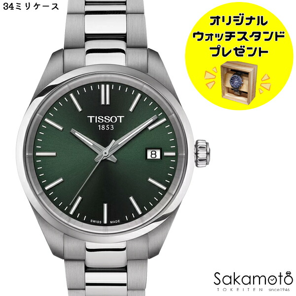 【新品電池】TISSOT PR100 メンズ 腕時計 デイト ダイバー 100M 楽天市場】正規品TISSOT ティソ PR100 ブラック文字盤 40ミリ