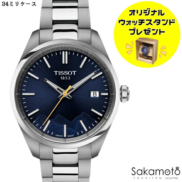 【新品電池】TISSOT 1853 QZ ティソ　レディース imgrc0097015287.jpg