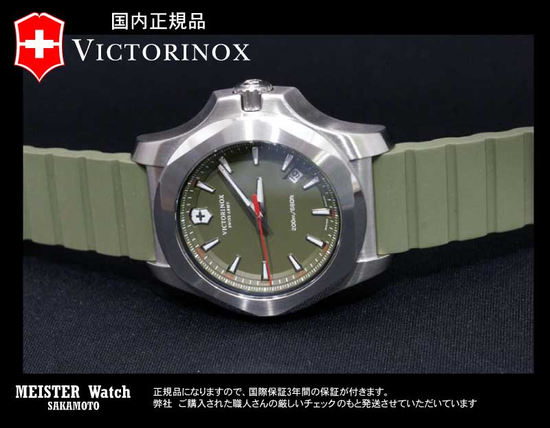 楽天市場 国内正規品victorinox ビクトリノックス Inoxイノックス グリーン 戦車が踏んでも壊れない腕時計 2416 1 金沢 時計職人の店 さかもと