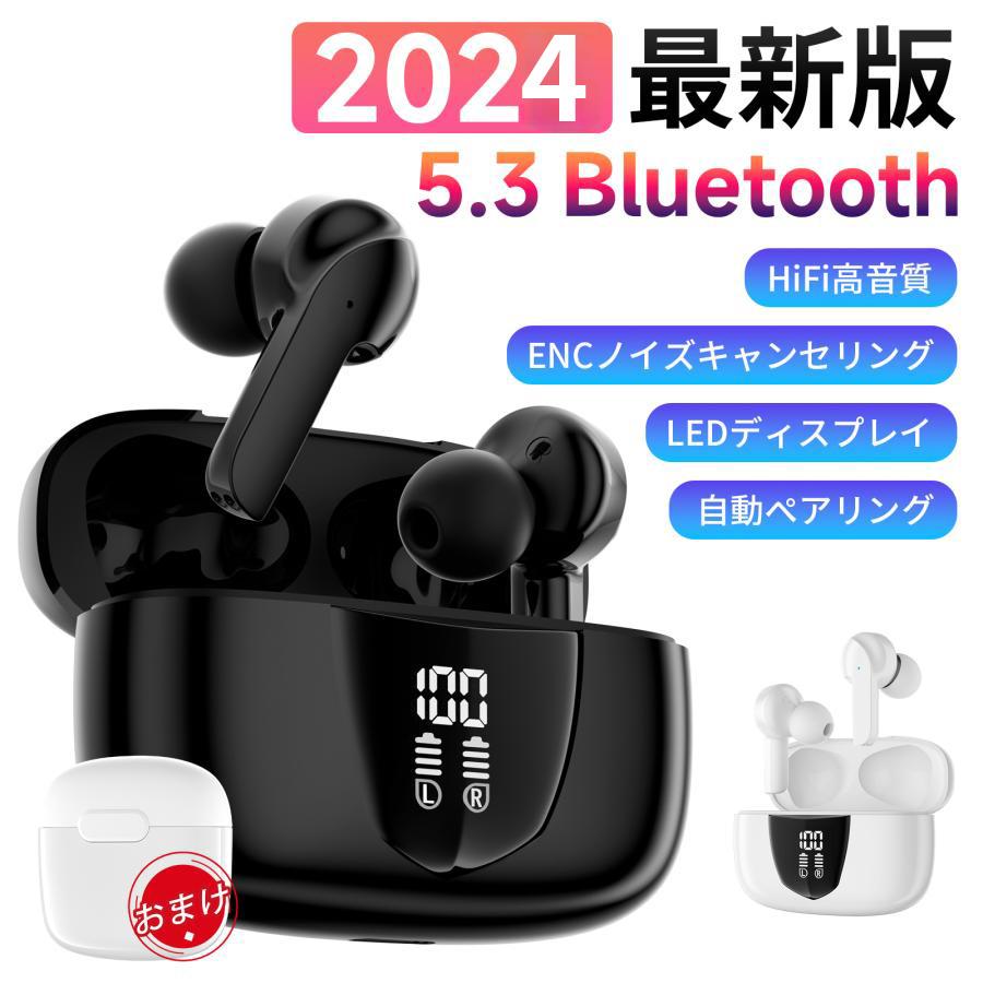 ワイヤレスイヤホン　Bluetooth5.3　通話　iPhone　Android ワイヤレスイヤホン bluetooth イヤホン 高音質 EDR搭載 iPhone