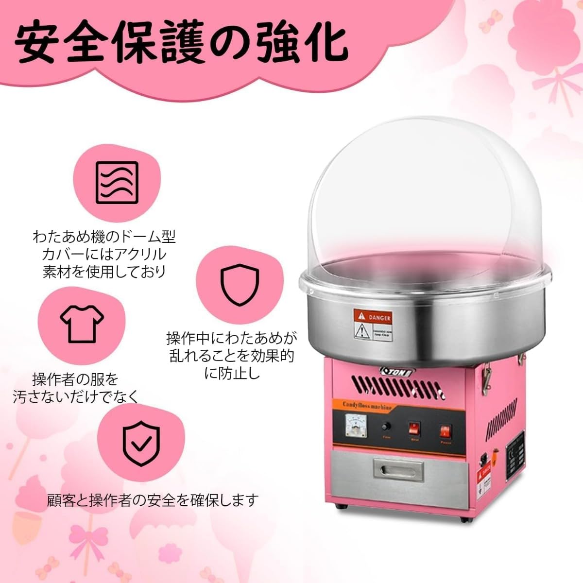 わたあめ機 キャンディードーム透明カバーわたがし機 綿菓子製造機 家庭用 Amazon.co.jp: わたあめ機 わたがし機 家庭用 綿菓子機 わたあめ