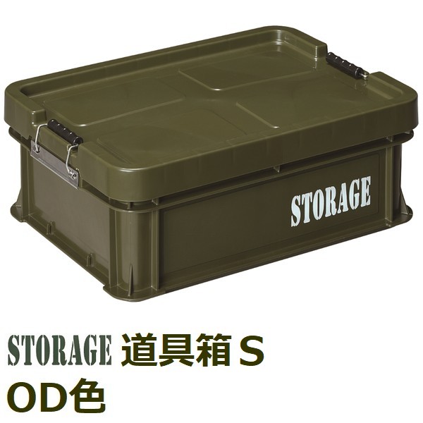 リス興業 道具箱 L STORAGE OD色 Amazon.co.jp: リス興業 道具箱 L STORAGE OD色 : ホーム＆キッチン
