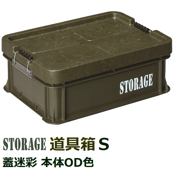 楽天市場】リス興業 道具箱S OD色 28L : 佐勘金物店