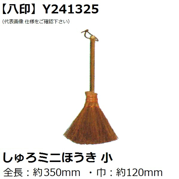 楽天市場】ａｚｕｍａ 名匠１５３ 赤シダほうき 短柄 〔品番:221290200〕[1367082]【代引き不可】 : 佐勘金物店