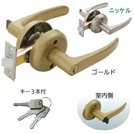 マツ六 兼用取替レバー錠 鍵付間仕切錠 EL100-35M-N-60 BS60 ニッケルメッキウレタンクリアー 焼付塗装 firs