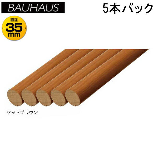 マツ六 35強化コート手すり棒 35MB4LVL マットブラウン 4ｍ 5本入 firs