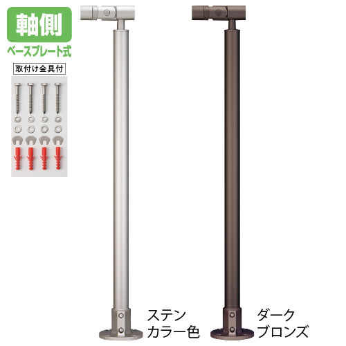 マツ六 フリーRレール 遮断機式軸側支柱 BJ-107DBダークブロンズ ベースプレート式 firs