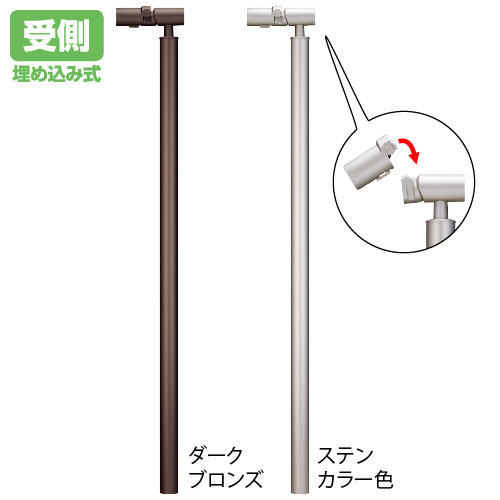マツ六 フリーRレール 遮断機式受側埋込式支柱 BJ-109DB ダークブロンズ firs