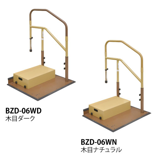 マツ六 たよレール 据置式手すり Dａｎ ロータイプ BZD-06WN 木目ナチュラル firs
