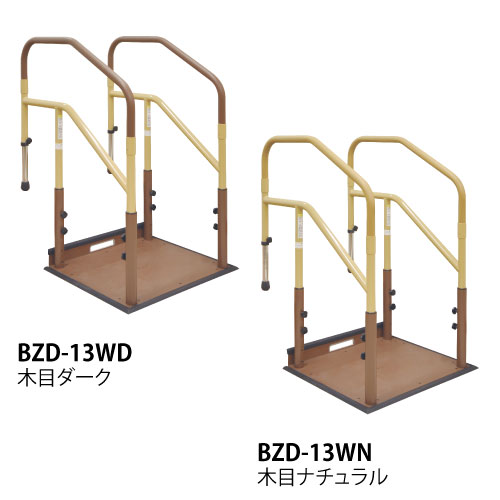 マツ六 たよレール 据置式手すり Dａｎ 省スペース BZD-13WD 木目ダーク firs