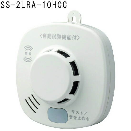住宅用火災警報器 煙式音声式　SS-2LT-10HCC 20個入×2 HOCHIKI 住宅用火災警報器（煙式・音声警報） SS-2LT