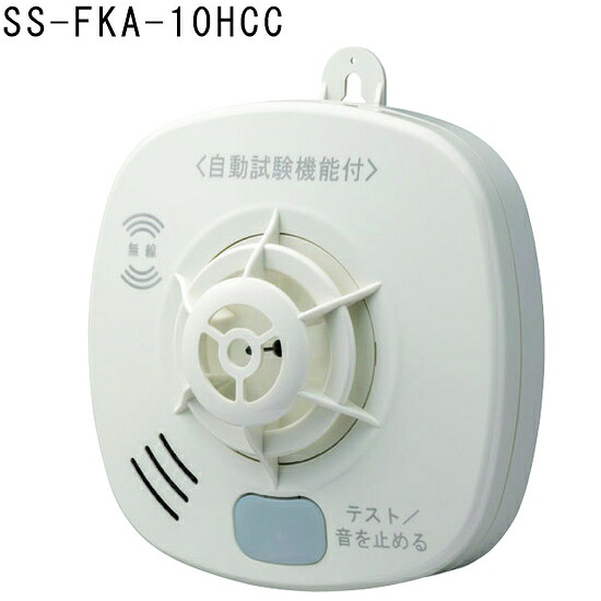 ホーチキ 住宅用火災警報器 無線連動型 SS-FKA-10HCC 熱式 firs