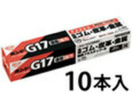 コニシ （お得）ボンドG17 170ｍｌ 10本入 firs
