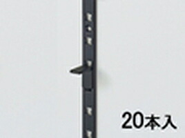 （お得)アルミ棚柱　シルバー 1820　1箱100本入 firs
