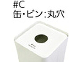 ミヅシマ工業 MSERIES屑入S 丸穴B　缶・ビン＃C「沖縄・離島、送料別途見積り」 firs