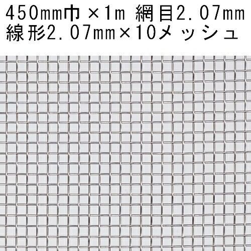 楽天市場】吉田隆 ステンレス平織金網 0.14mm×60メッシュ 幅450mm×長さ