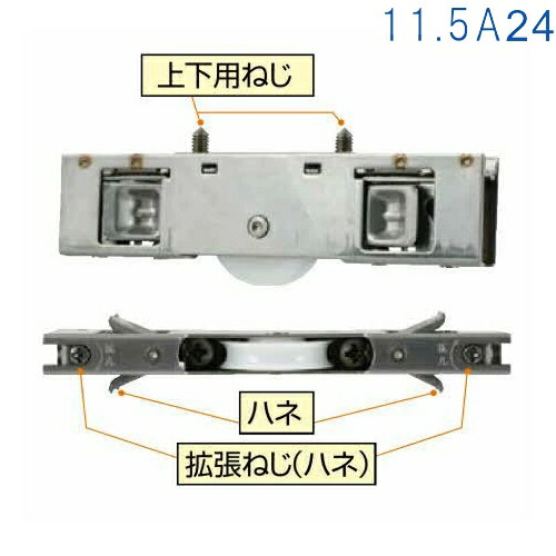 楽天市場】はめ込み 戸車 8D・丸 外曲げ アルミサッシ用 取替戸車