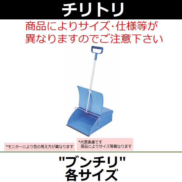 最大55％オフ！ コンドル ちりとり 