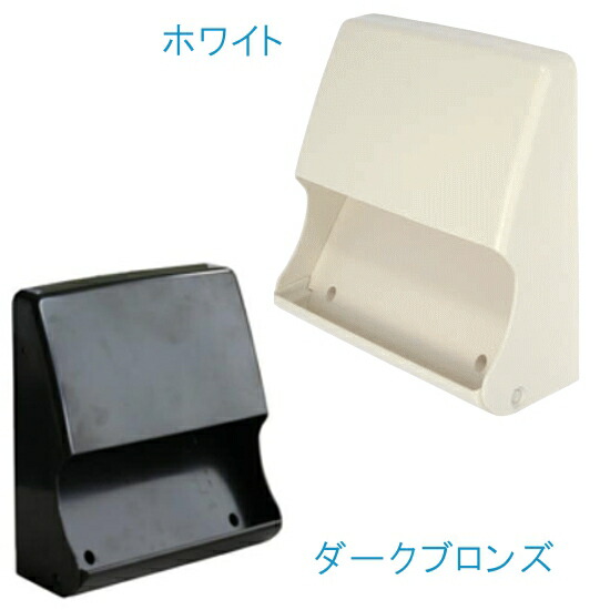 楽天市場】中西産業(Nakanisi) PO-MK-B ポスト受け 目隠しガード