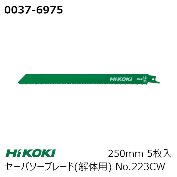 グランドセール ハイコーキ セーバソー用ブレード 替刃 日立 - 工具/メンテナンス - hlt.no