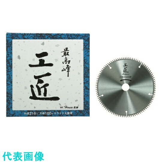 ハウスBM 工匠チップソー 卓上・スライドマルノコ用 255mm KOS-2510S 刃数:100P 内径:25.4mm|佐勘金物店