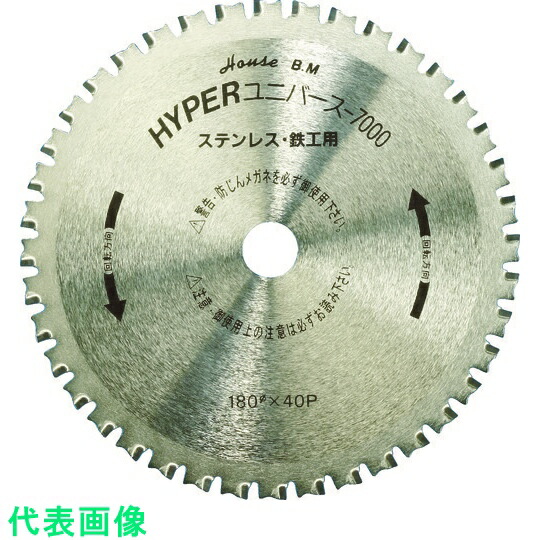 ハウスBM サーメットチップソー ハイパーユニバース7000 100mm US-100 刃数:24P 内径:20mm|佐勘金物店