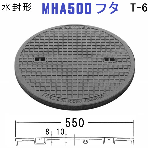 楽天市場】マンホール【蓋直径500mm 乗用車耐荷重】SIHAF450 水封形