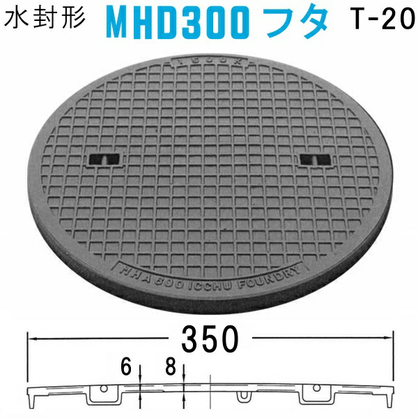 日章 浄化槽用マンホール φ450 実寸467mm 250K 耐荷重1t 日章 鋳鉄製