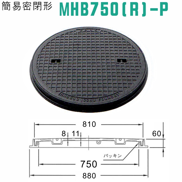 日本最大の マンホール 簡易密閉形マンホール鉄蓋 丸枠付 T-2 呼称