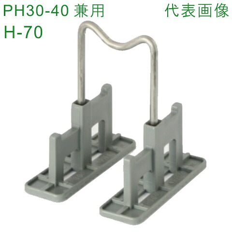 乾産業(INUI)　上下筋スペーサーS PL付 (PH30-40兼用)（品番：PH30-40×70）入数：120個